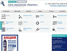 Tablet Screenshot of krepeg.ru